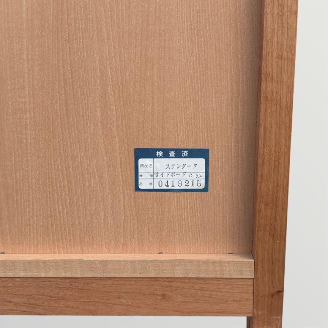 橋詰家具 サイドボード チェスト キャビネット 天然木 北欧デザイン 高級家具