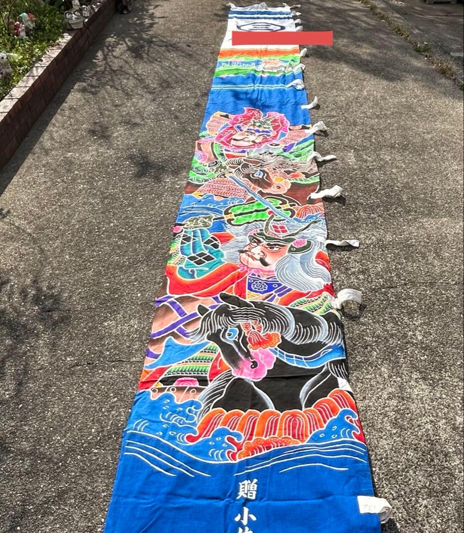 美品 アンティーク リメイク素材 のぼり旗 古布 武者絵 端午の節句 幟旗