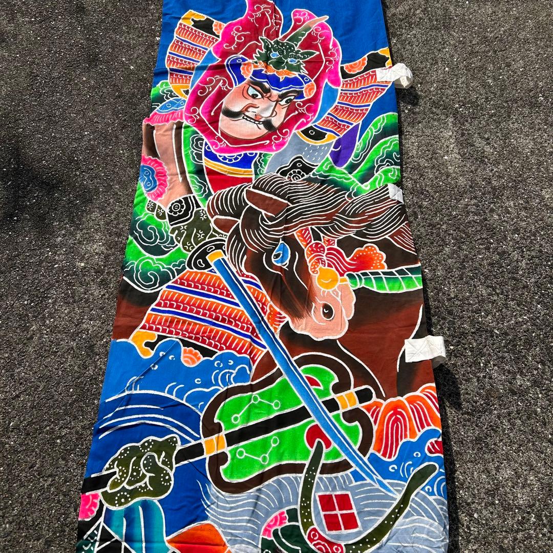 美品 アンティーク リメイク素材 のぼり旗 古布 武者絵 端午の節句 幟旗