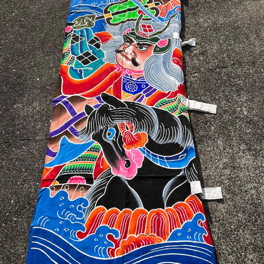 美品 アンティーク リメイク素材 のぼり旗 古布 武者絵 端午の節句 幟旗