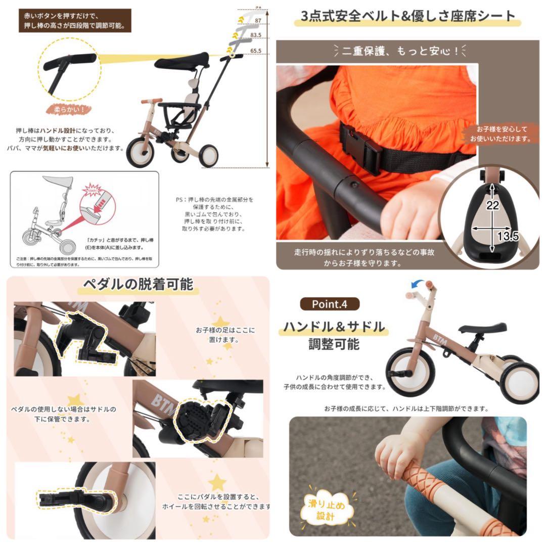 子供用自転車　三輪車　キッズバイク　多機能　ベージュ