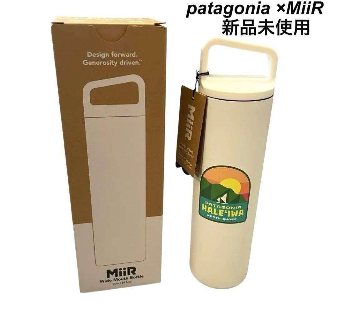 【ハワイ限定品】patagoniaxMiiR 新品 ステンレスボトル タンブラー