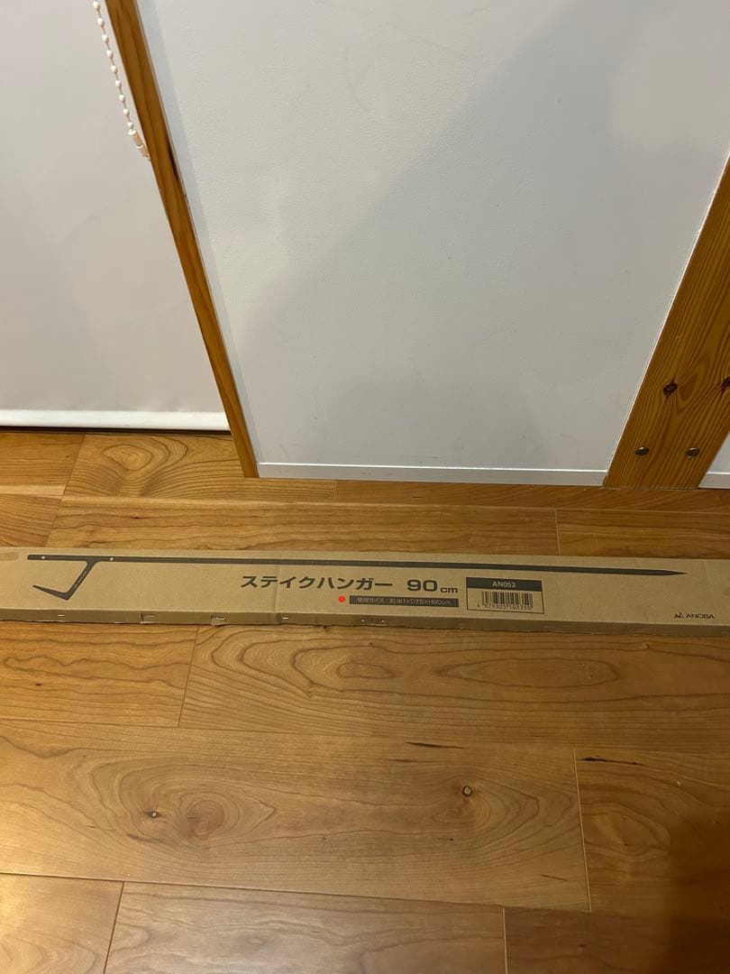 ANOBA グチャネジ ステイクハンガー 90cm
