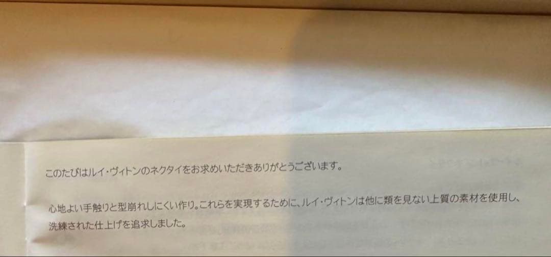 セット販売　Louis Vuitton ルイヴィトン　ネクタイ 2本セット