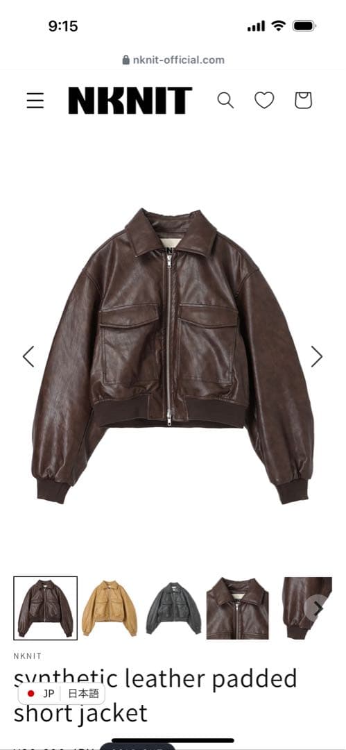 チョコ　新品　タグ付き　NKINT レザーブルゾン　ブラウン　０
