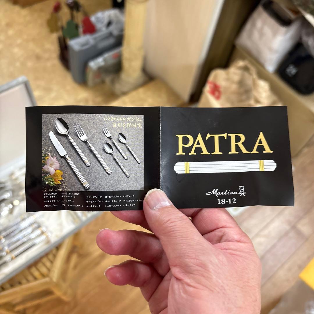 Martian Patra カトラリーセット 18-12ステンレス 豪華
