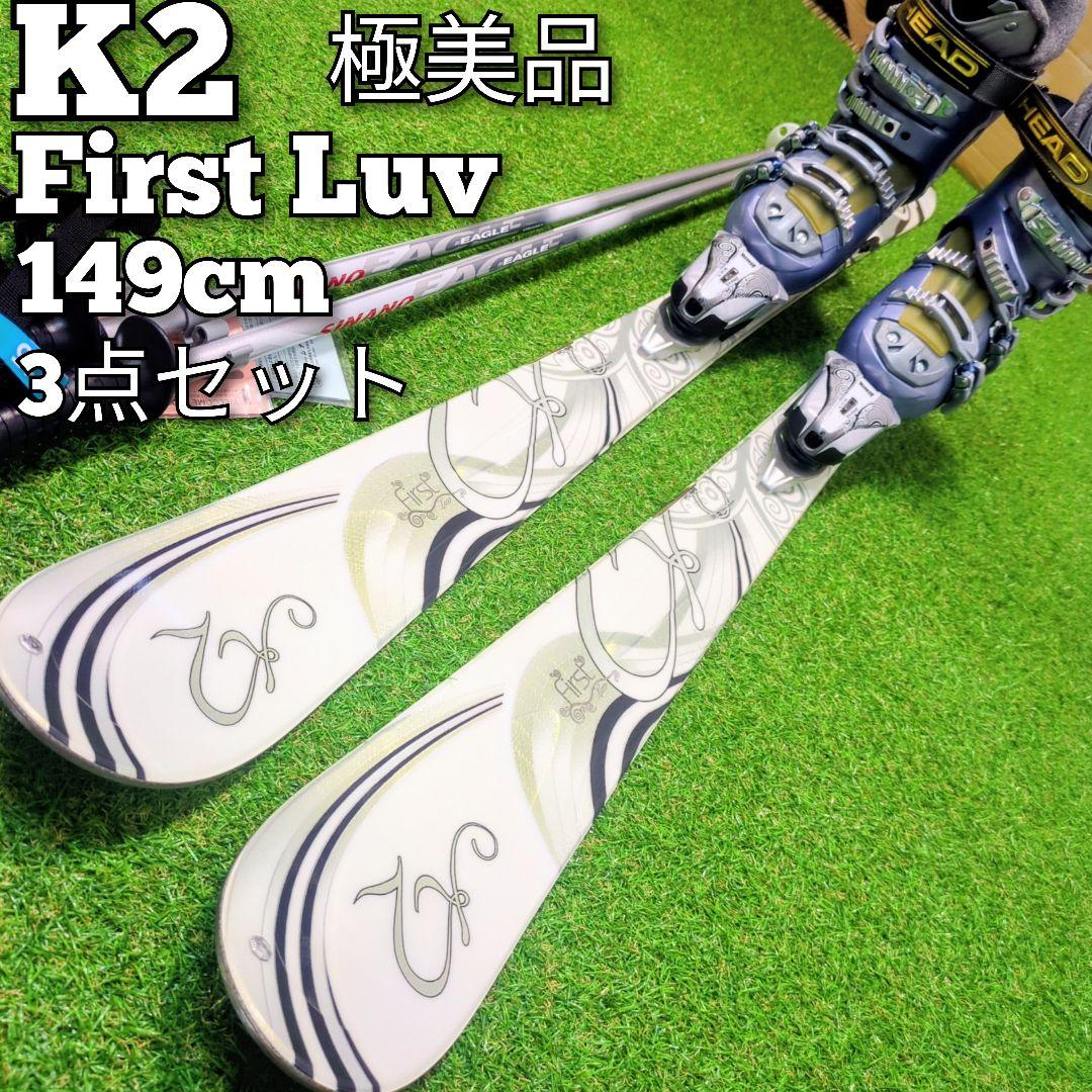 【極美品】K2 レディーススキーセット 149cm 3点セット　スキー板