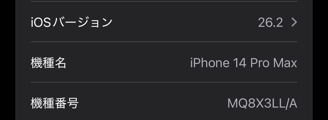 iPhone 14 Pro Max 512GB SIMフリー 海外版 ブラック