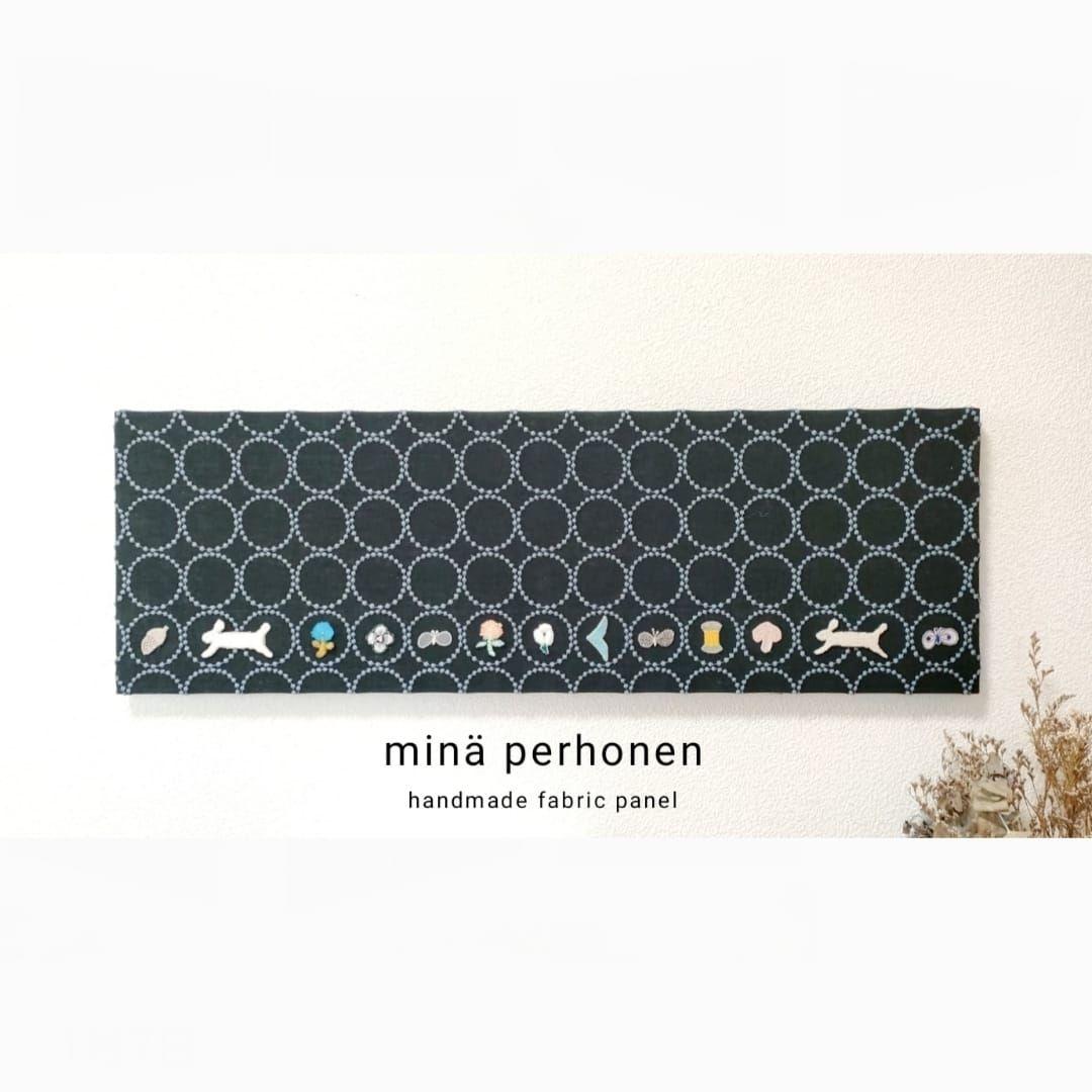 大型　ファブリックパネル　ミナペルホネン　タンバリン　ネイビー　北欧　オシャレ