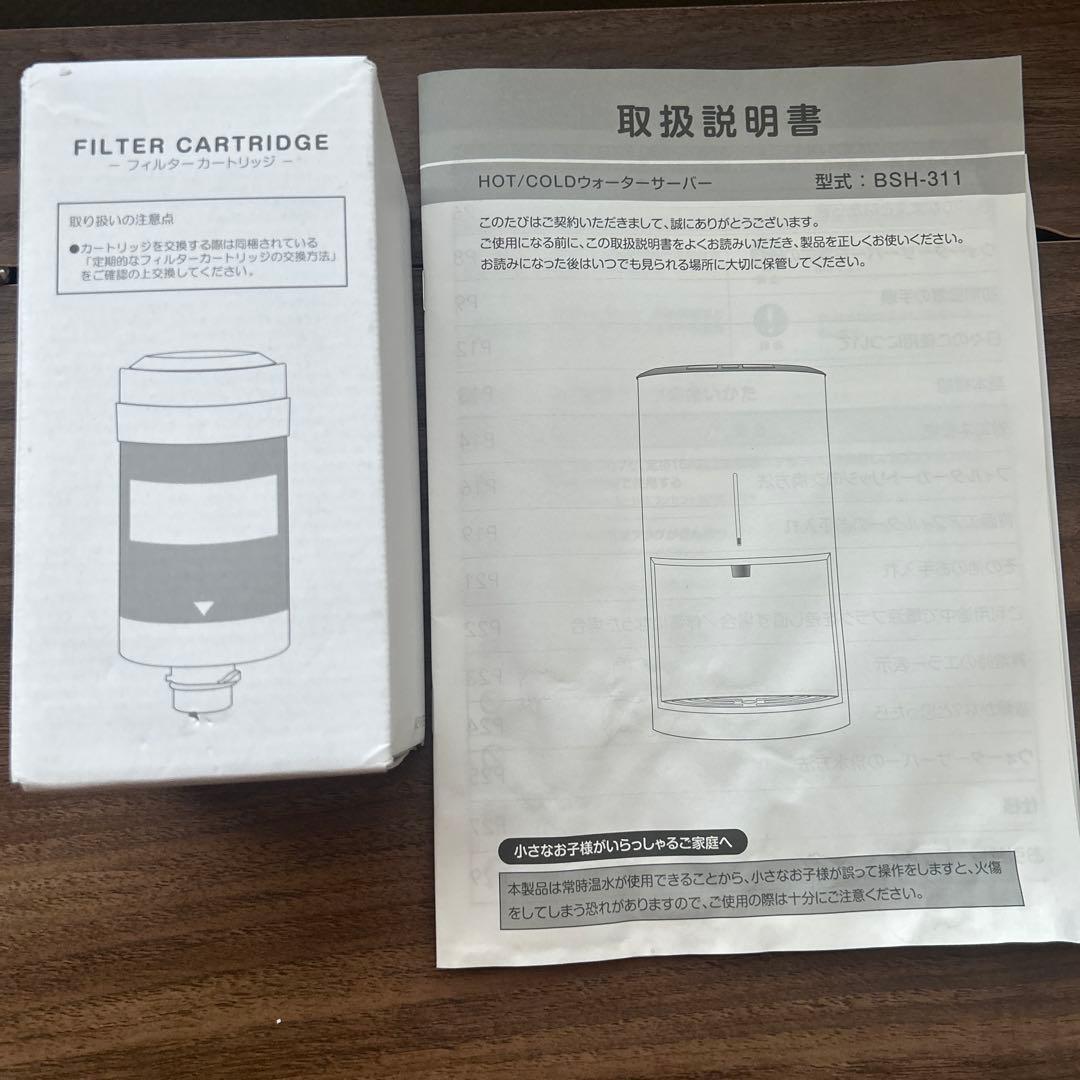 every BSH-311 卓上型浄水器