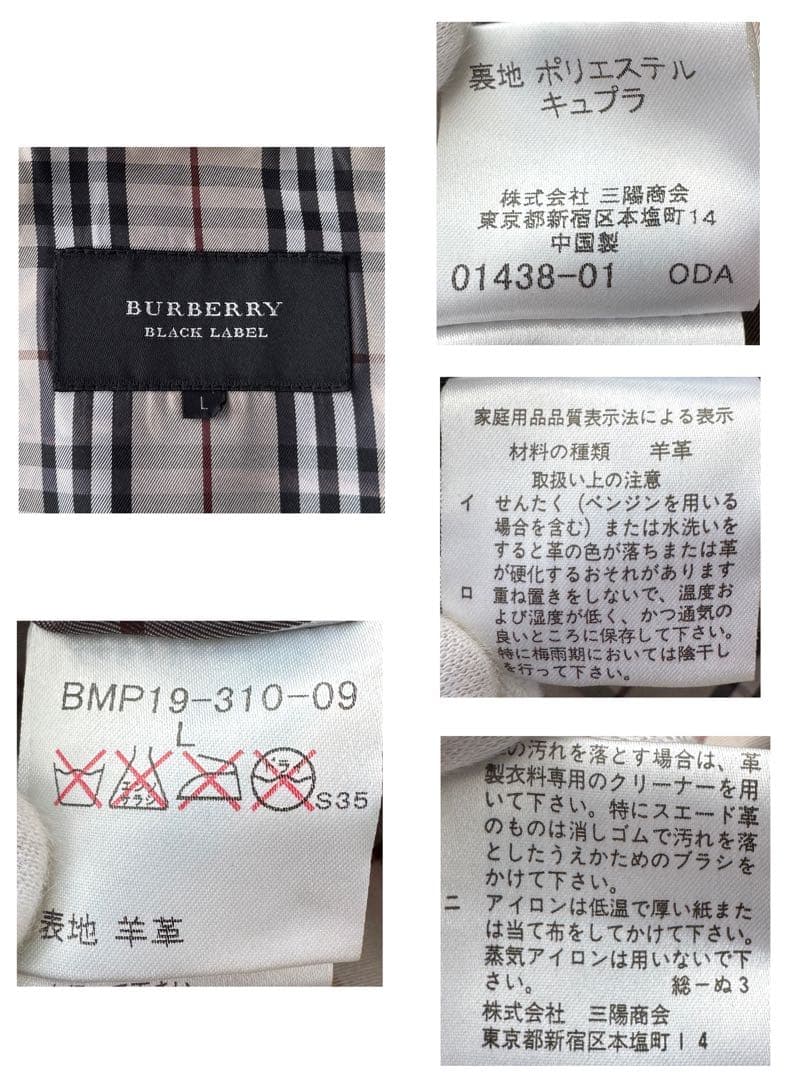 BURBERRY バーバリー ライダース ジャケット 羊革 レザー ブルゾン L