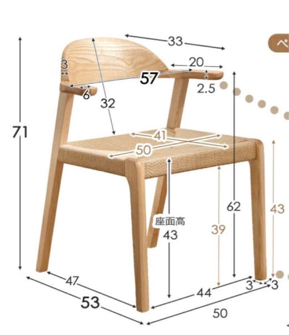 【訳あり品】ダイニングチェア　ペーパーコード　　食卓椅子　ブラック