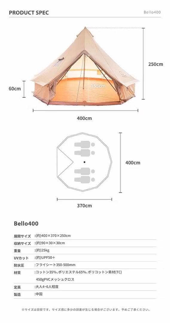スモアS'more Belloベル400 テント 4〜6人用