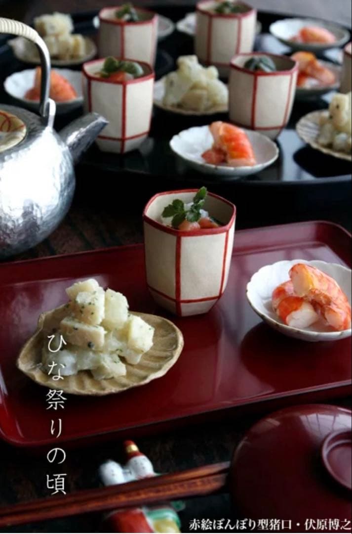 伏原博之　京焼　赤絵ぼんぼり型猪口　2客セット