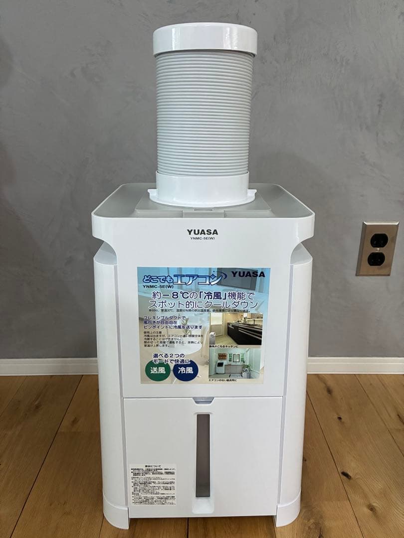 『美品』YUASA どこでもエアコン YNMC-5E(W) 2023年製