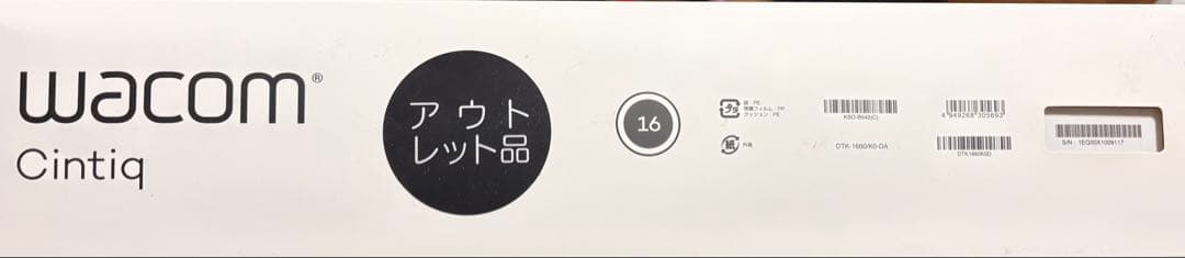 液タブ・ペンタブ Wacom Cintiq 16
