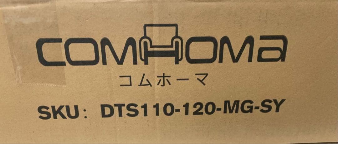 ComHoma 昇降式 電動 DTS-110-120-MARBLE-GRAY