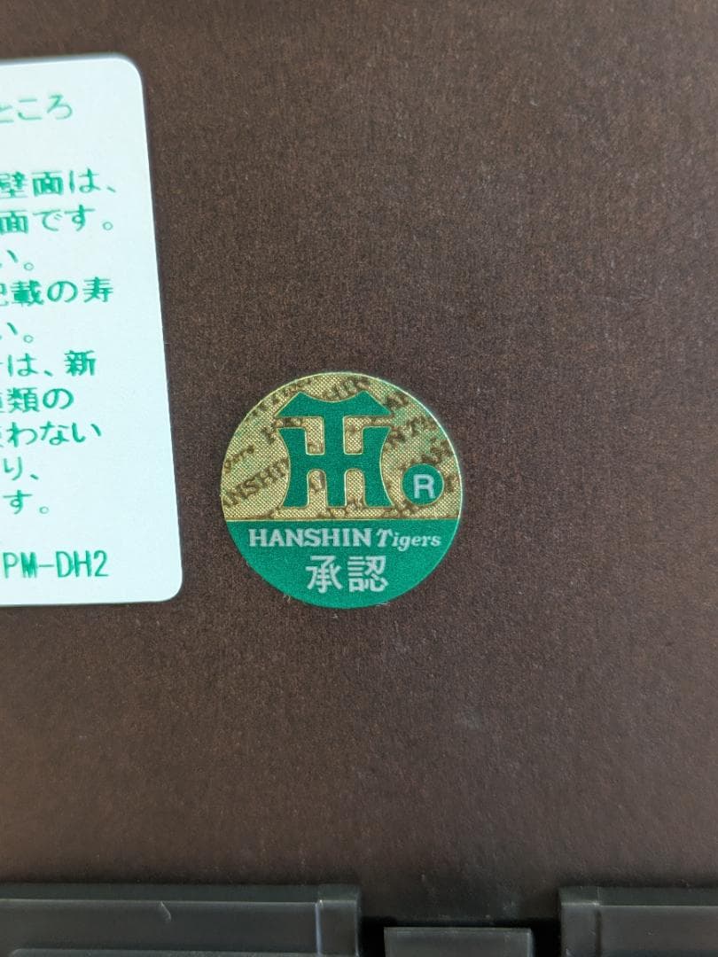 阪神タイガース　2003年優勝記念　オルゴール電波クロック