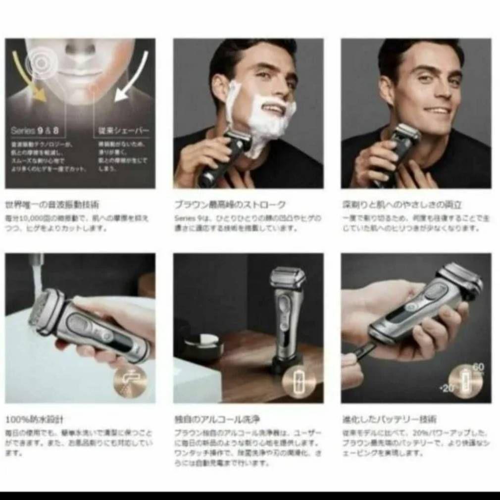 ブラウン最高峰Series9 9075cc 充電交流式 新品未使用❣️