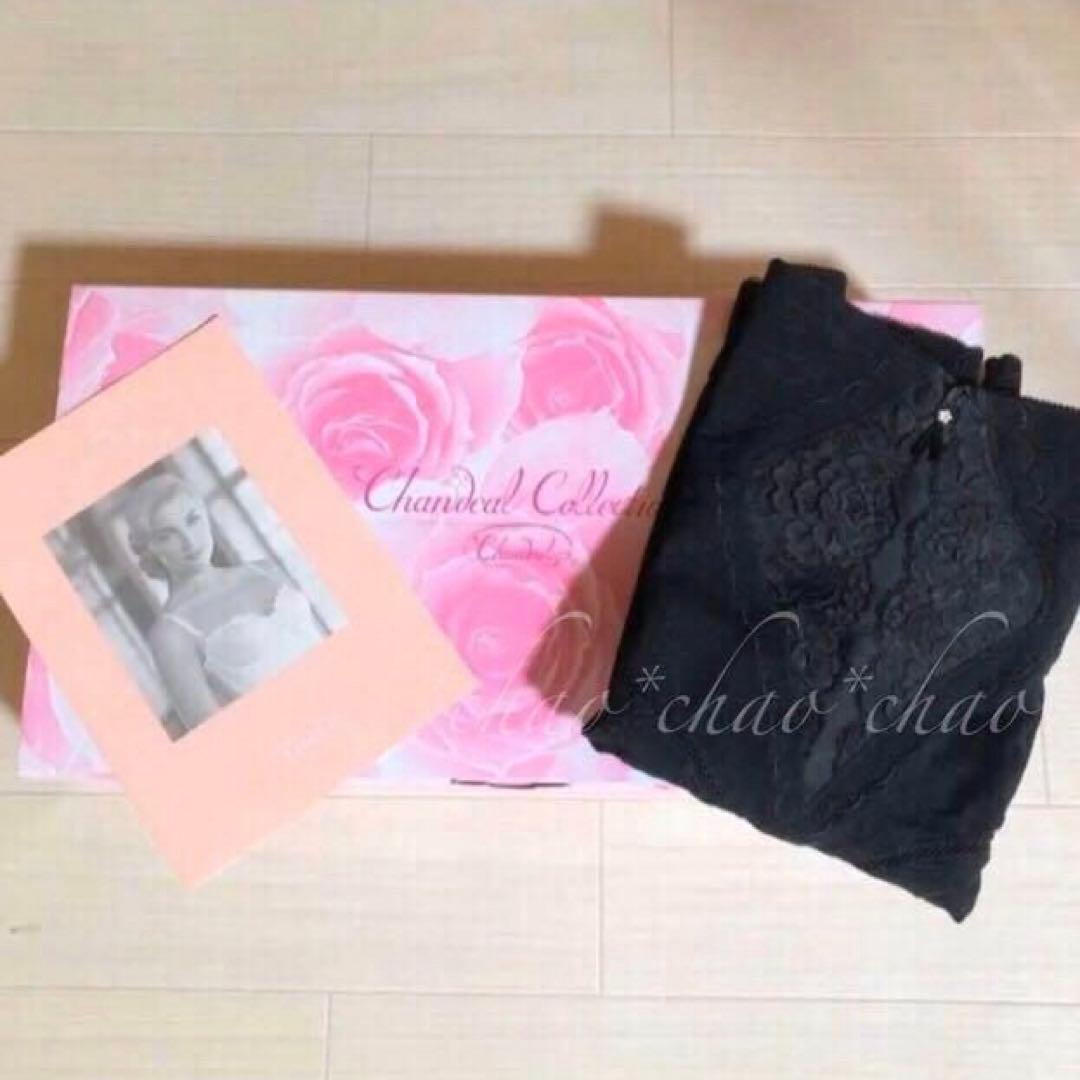 シャンデール ロングガードル 64【新品】黒 ブラック 補正下着