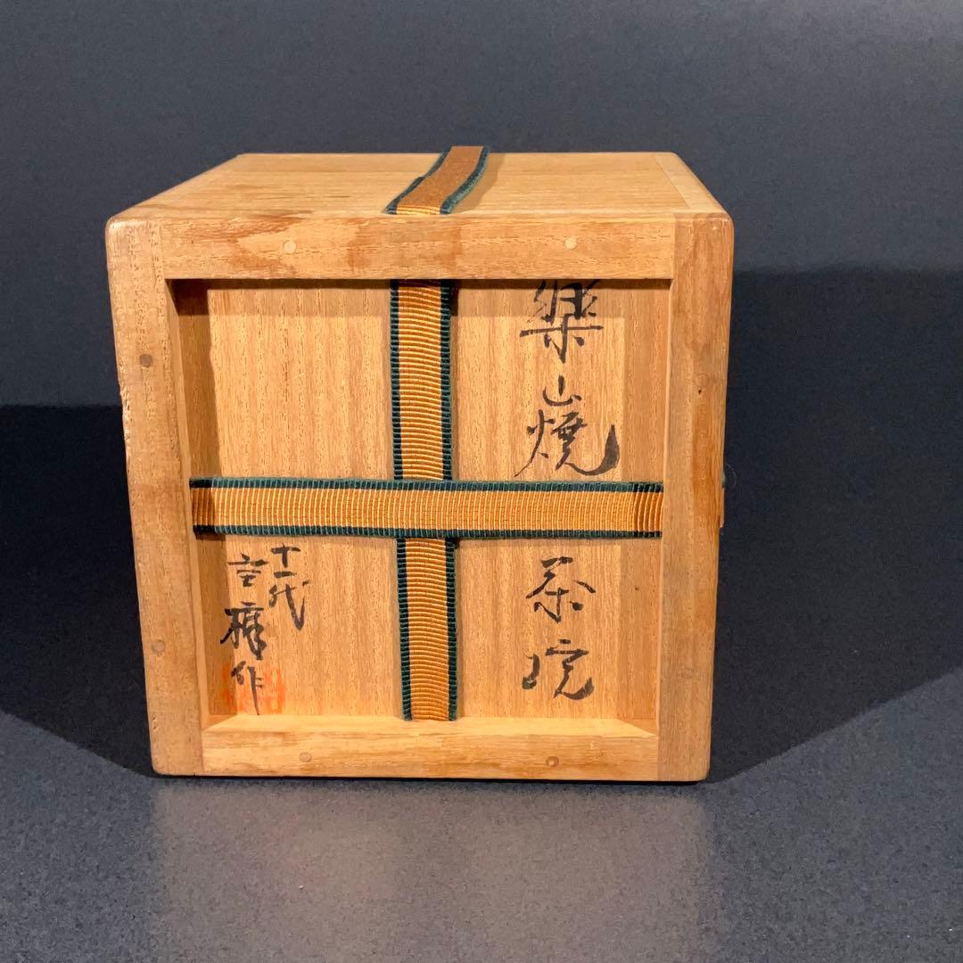 【抹茶碗】筒茶碗　十一代長岡空権　群鶴図　2月　茶道具　R0880ダN