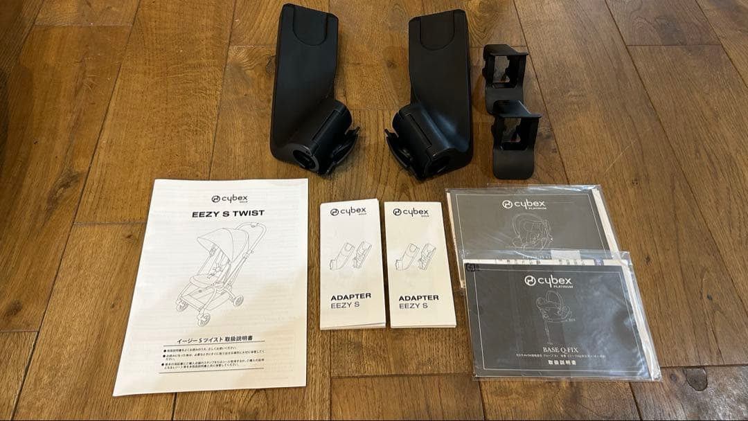 サイベックス（cybex）イージーSツイスト トラベルシステム3点セット