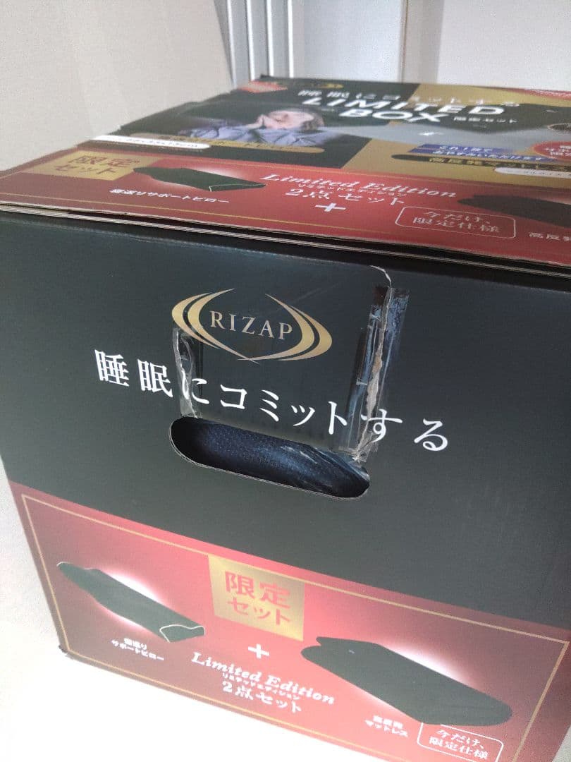 RIZAP　LIMITED BOX　寝返りサポートピロー　高反発マットレス　新品
