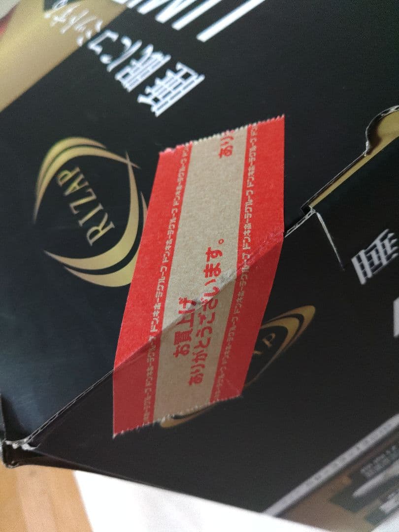 RIZAP　LIMITED BOX　寝返りサポートピロー　高反発マットレス　新品