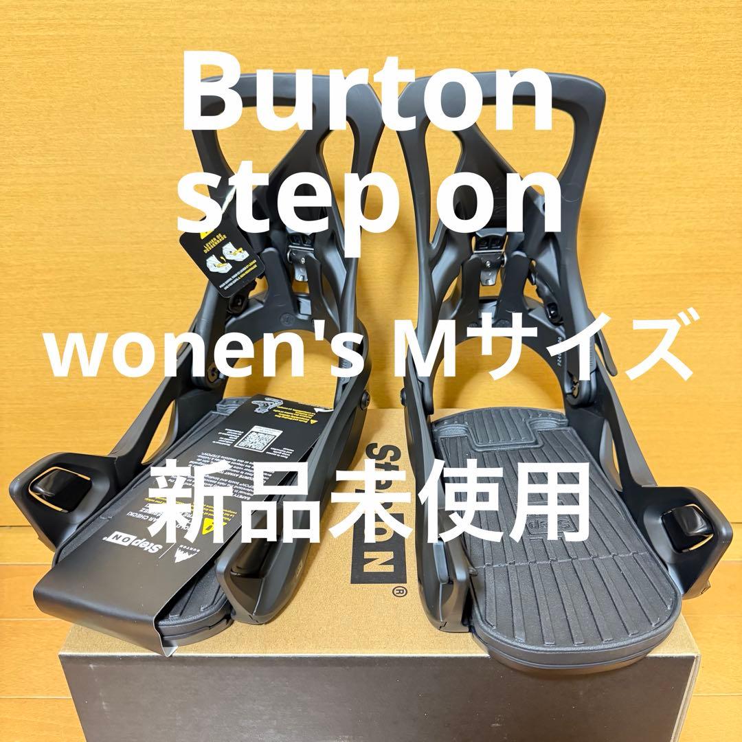 Burton Step On 新品未使用
