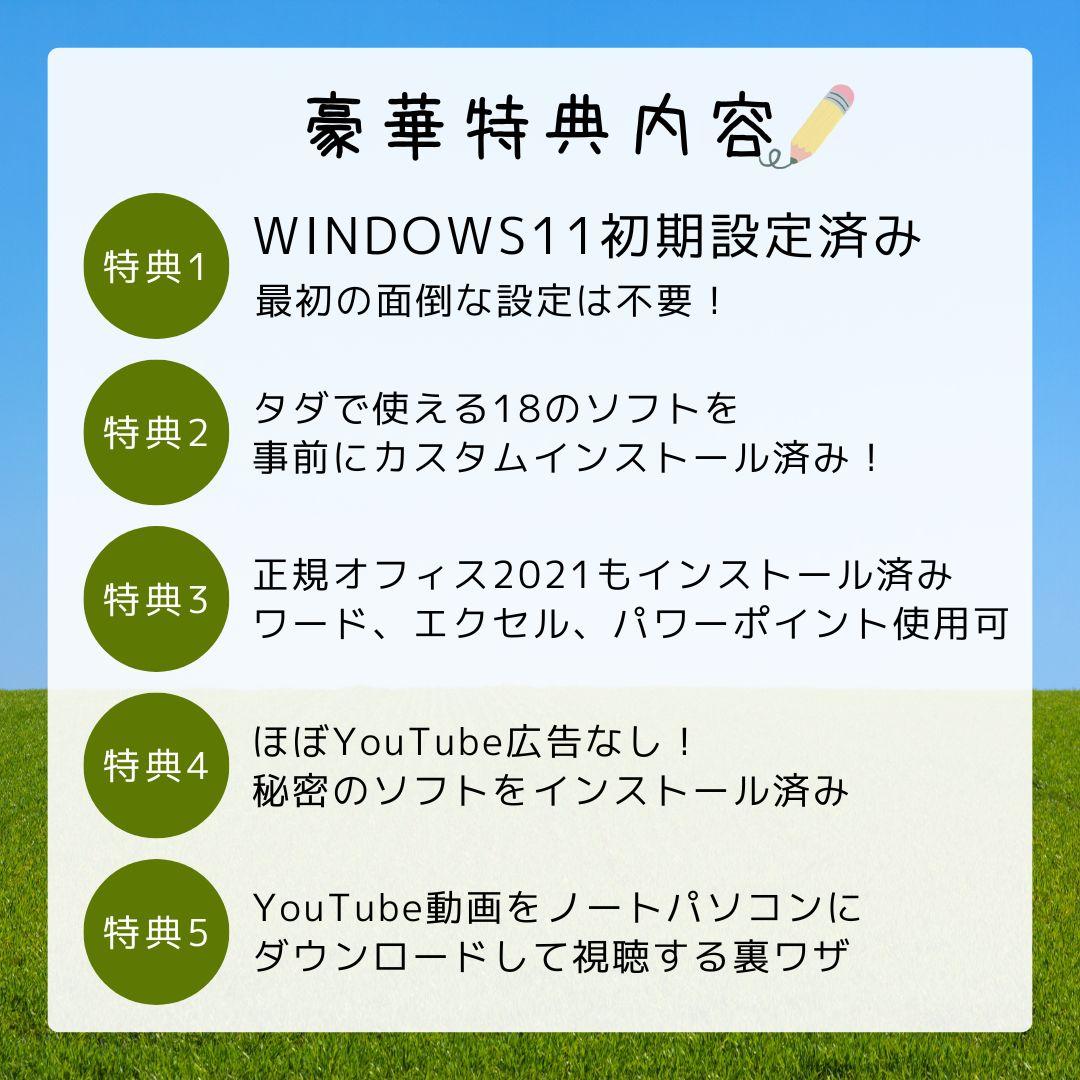 フルHD ノートPC Windows11 オフィス付き i7 16GB SSD