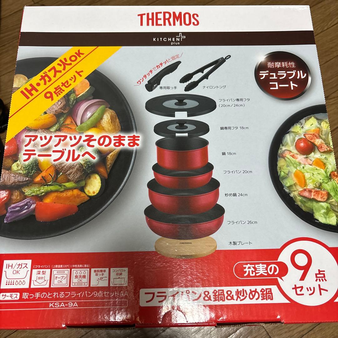 THERMOS 新品未使用　鍋・フライパン 9点セット