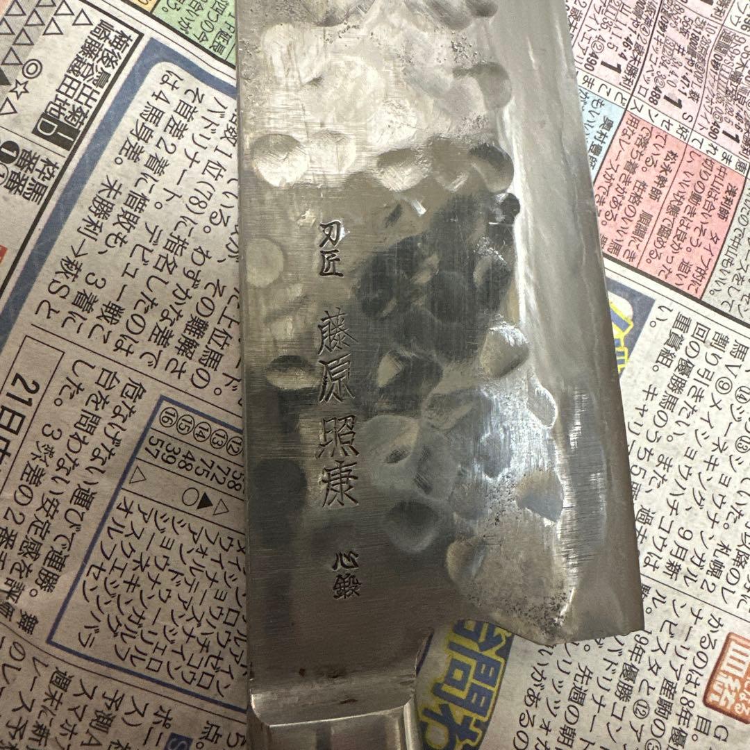 藤原照康 牛刀包丁 1尺 約300mm 幻の名刀 プロ用 中古