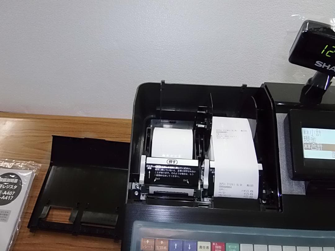 新品人気の黒224飲食向フルフラットXE-A417Bシャープインボイスレジスター