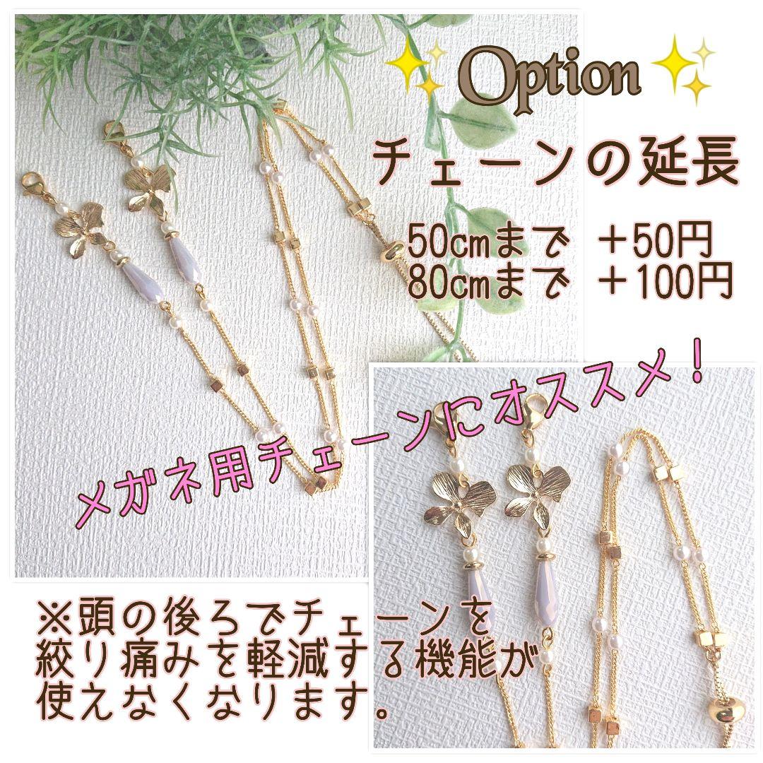 【スライド式】ガラスフラワーブルー×ゴールド枝葉 マスク用チェーン