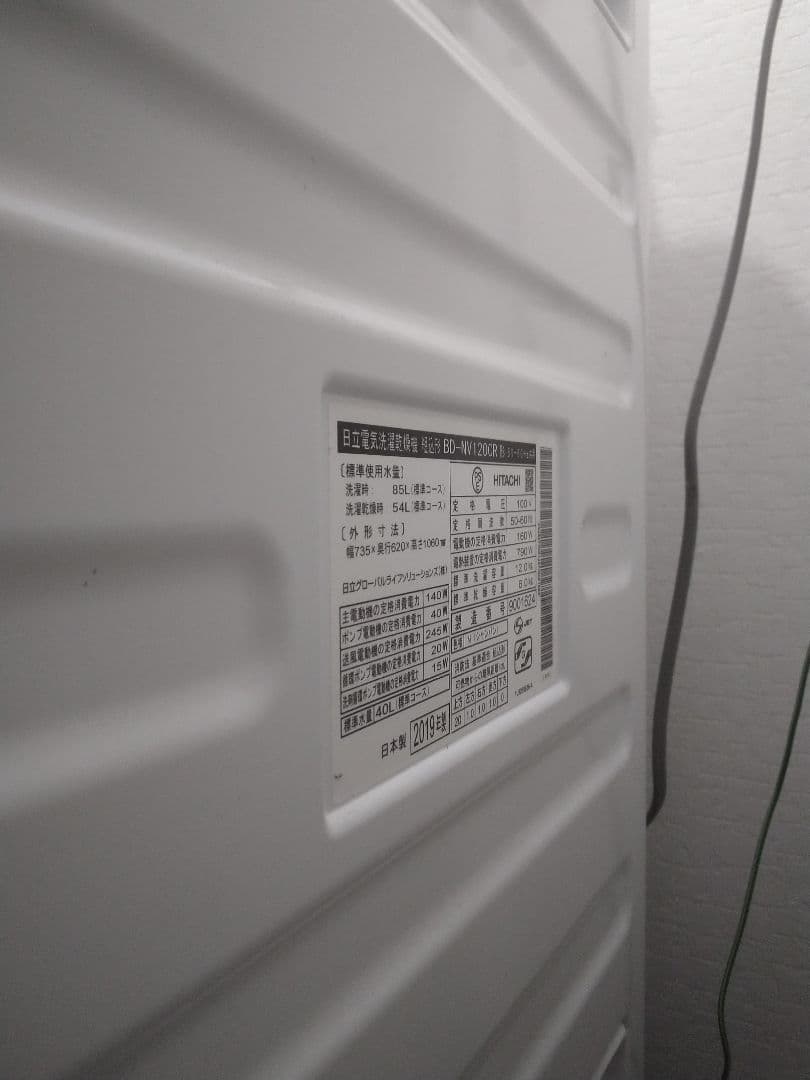 ぱ*太様 送料無料 2019年 日立 ビッグドラム BD-NV120CR 12k