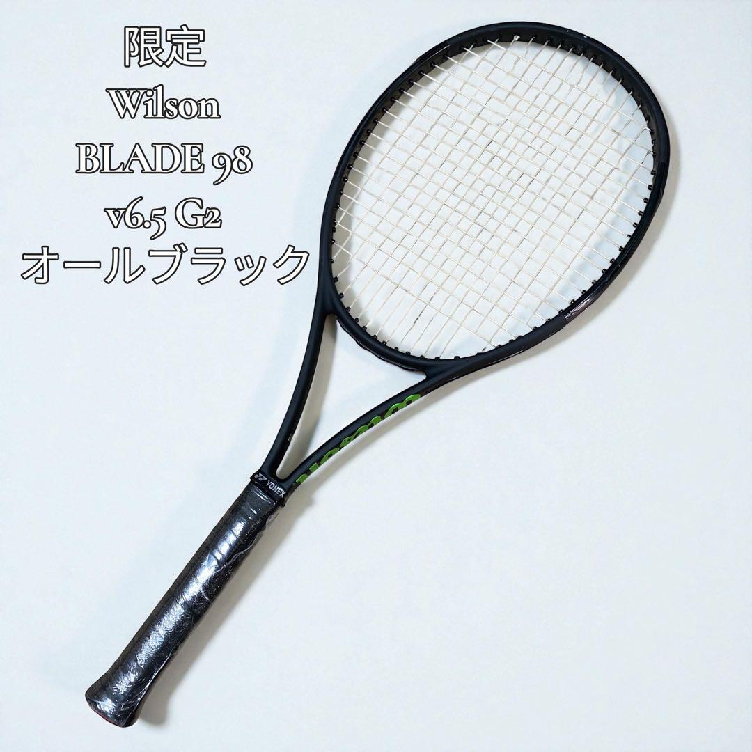 【限定】Wilson BLADE 98 v6.5 G2 オールブラック