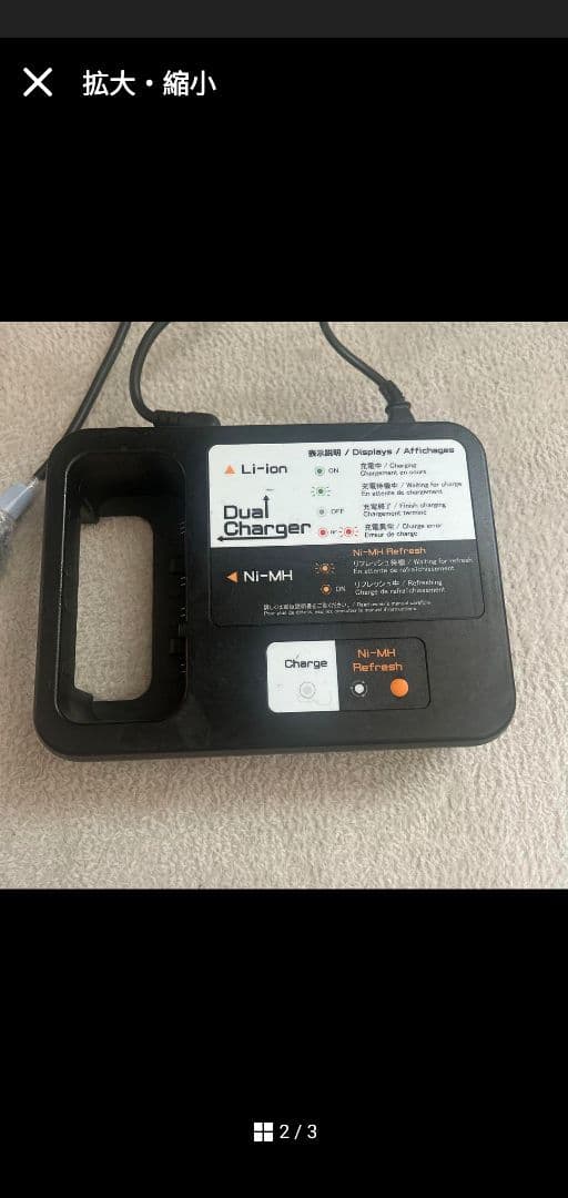 ヤマハ 電動車椅子用 バッテリーLi-ion Ni-MH対応充電器 YAMAHA