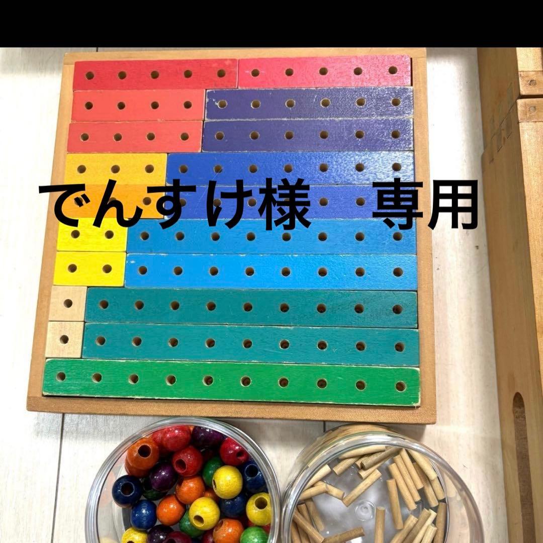 でんすけ　かずのつみき　タマ、ペグ