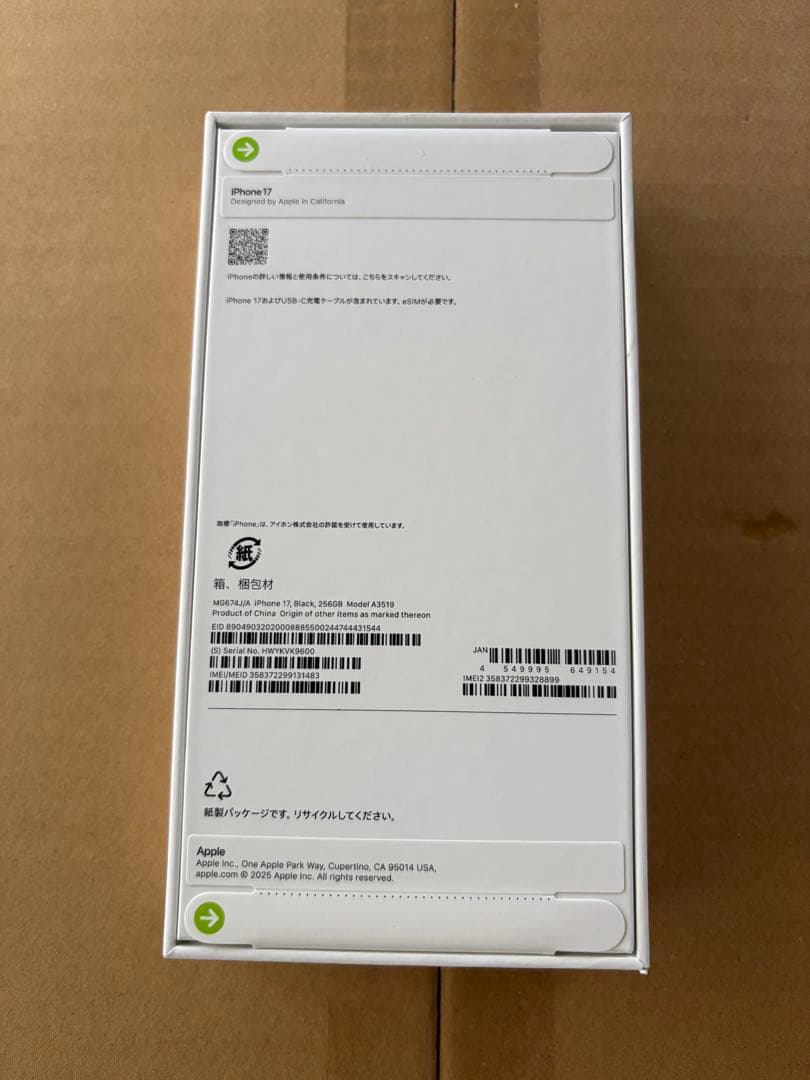 iPhone17 256GB ブラック新品未開封