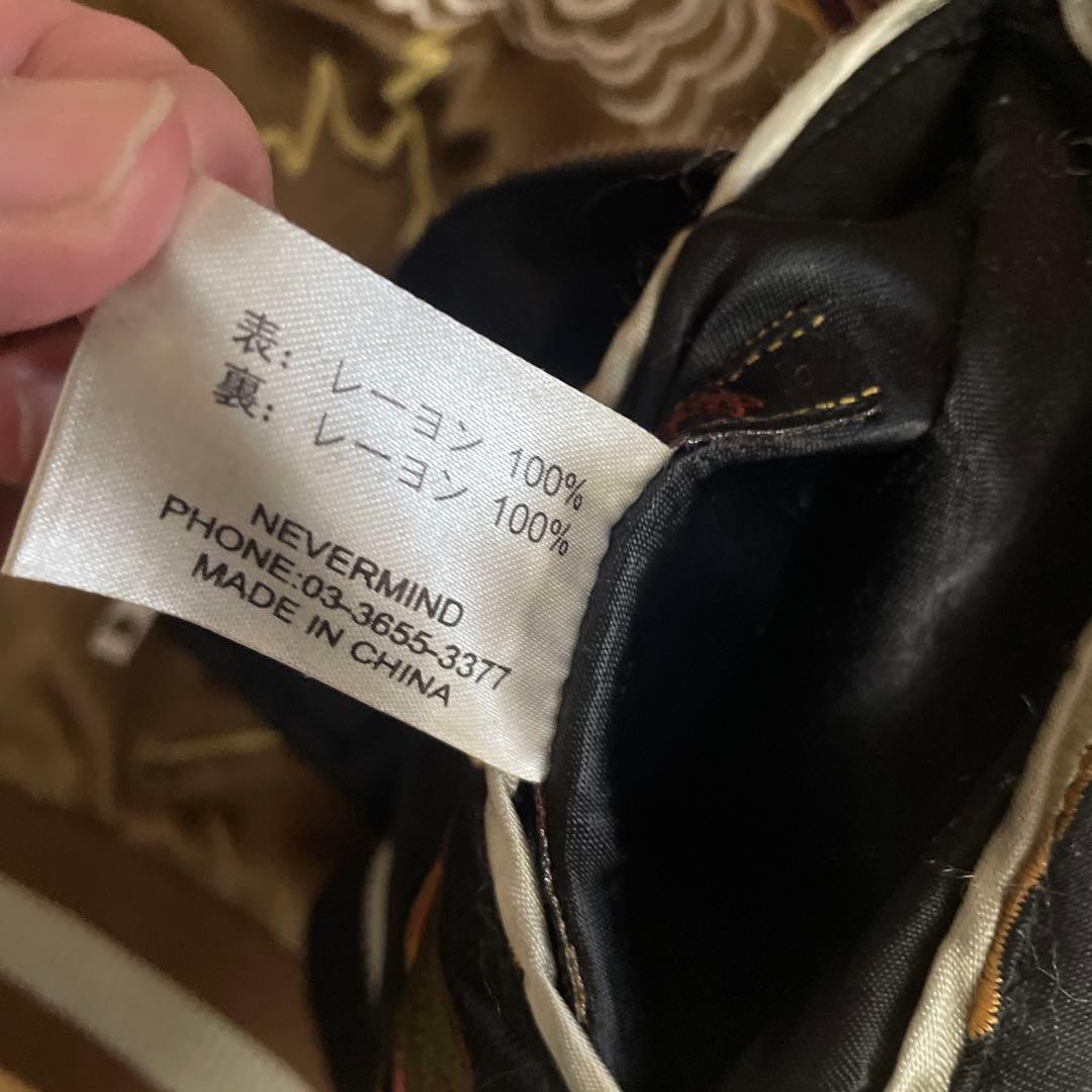 satori 風神雷神　リバーシブルスカジャンsize M