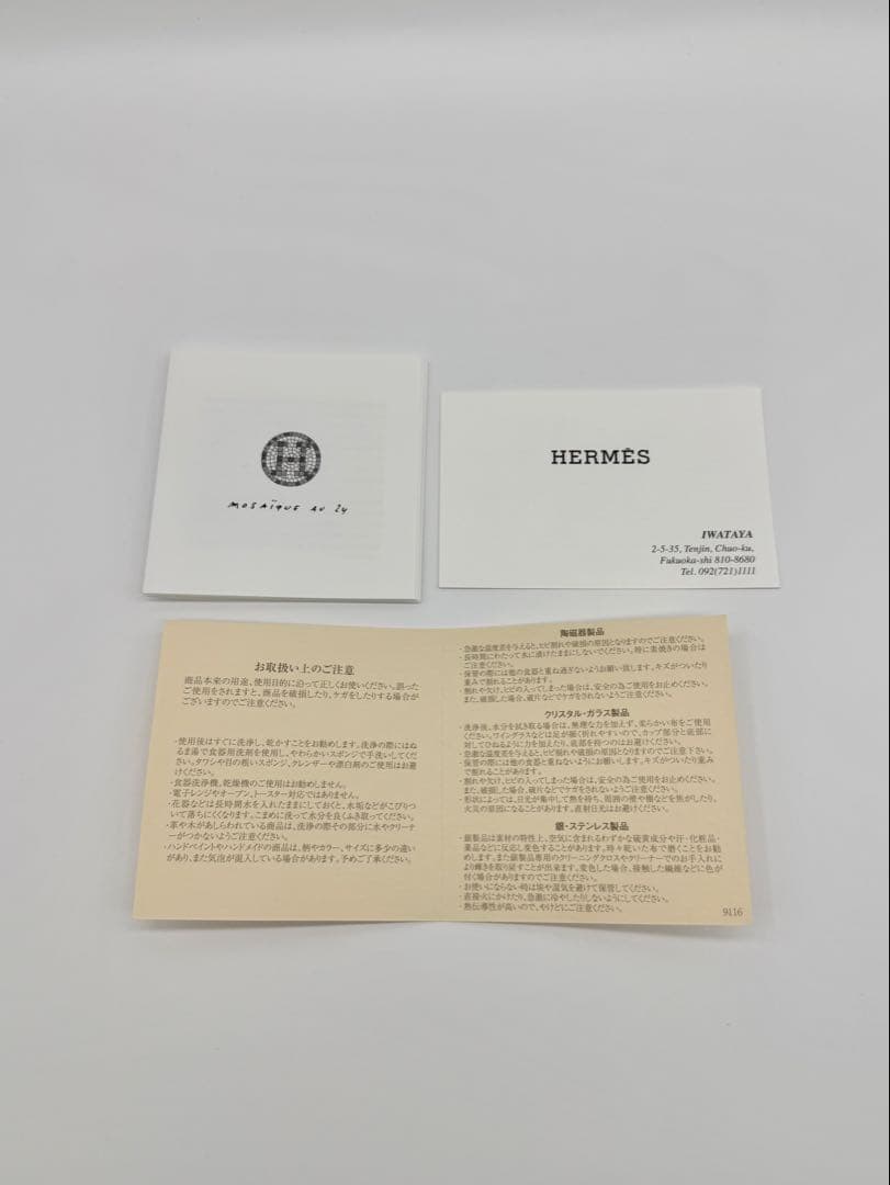 未使用 HERMES モザイク 24 ゴールド16cm パンプレート2枚セット