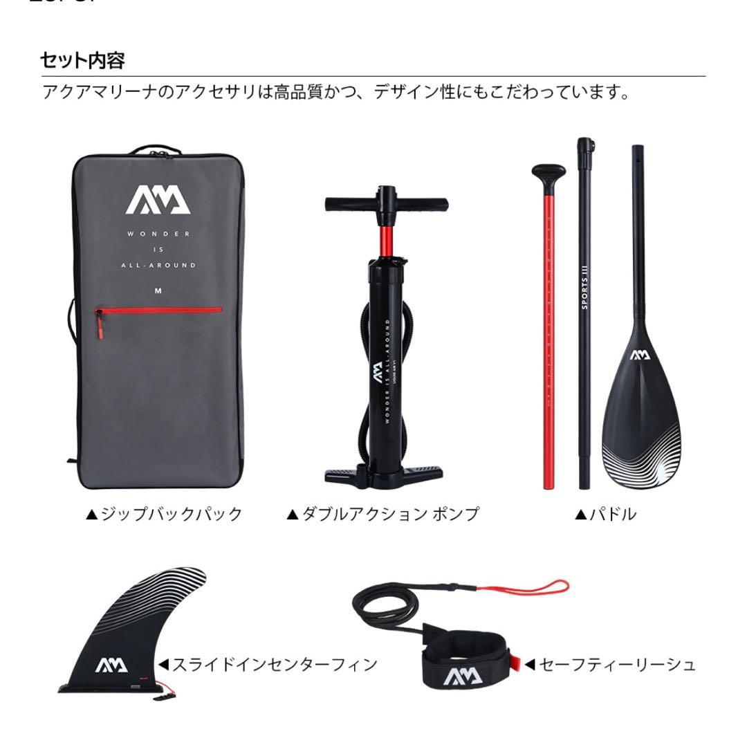 アクアマリーナ フュージョンAqua Marina インフレータブルサップ