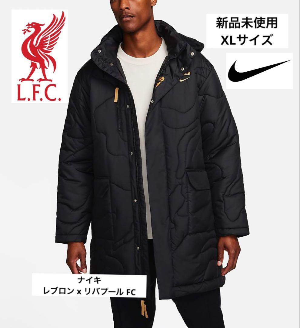新品未使用　レブロン x リバプール FC ナイキ サッカージャケット