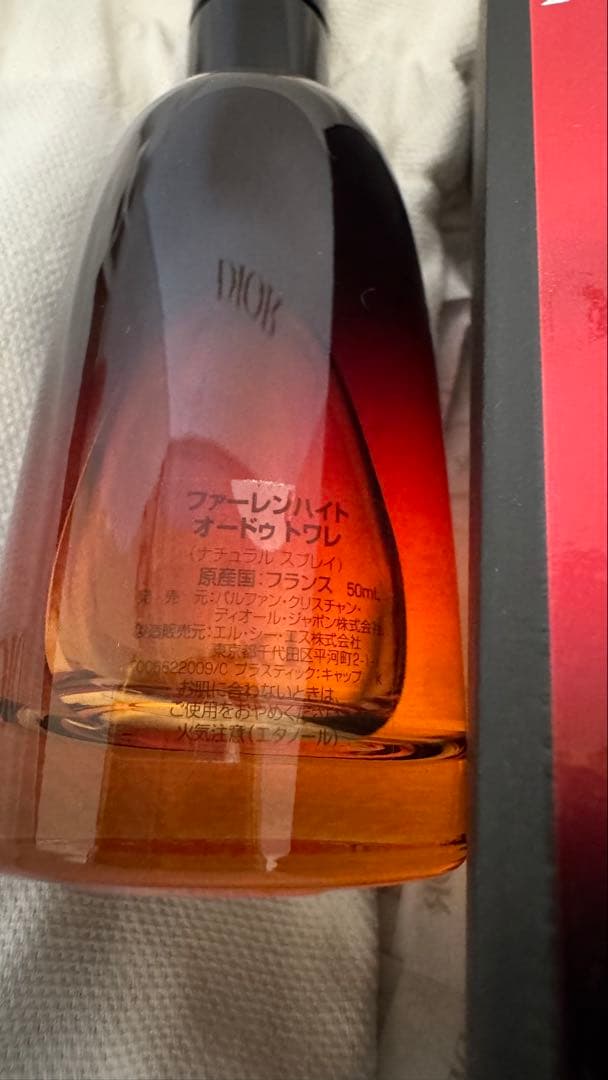 Dior Fahrenheit Parfum ファーレンハイト 50ml