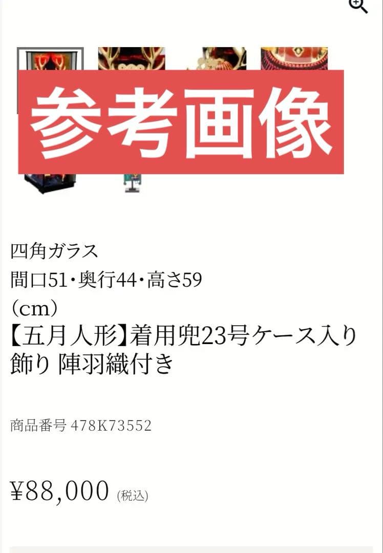 吉徳 ヨシトク 五月人形 真田幸村 極美品