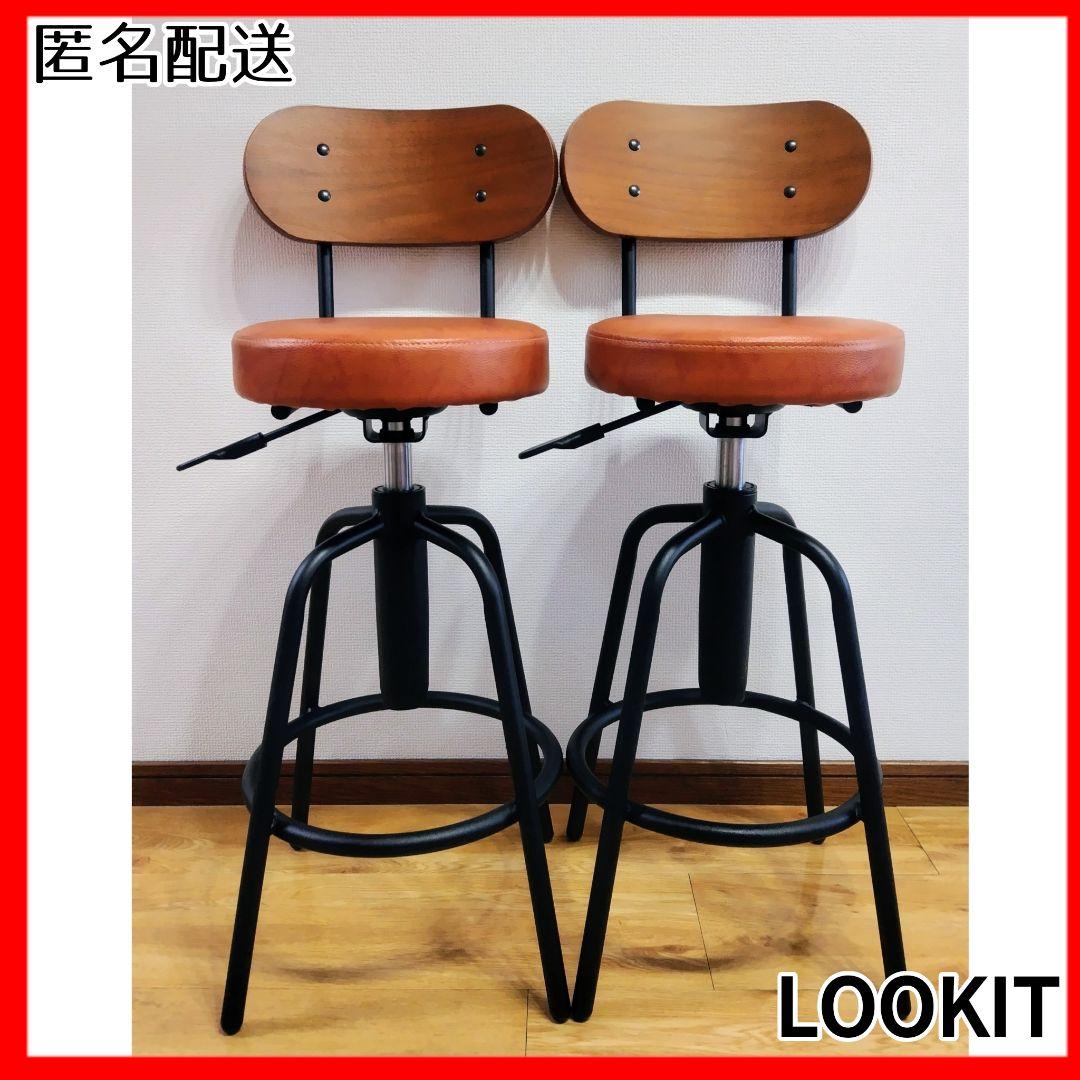 週末セール！限定カラー昇降式カウンターチェアタムチェア2脚セットキャメルブラウン