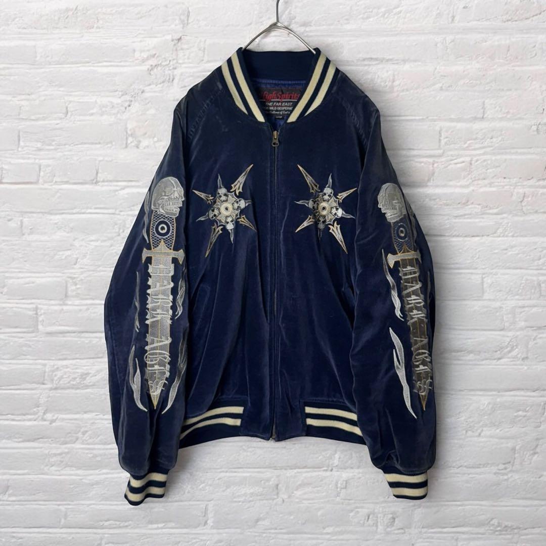 ハイスピリッツ　スーベニアジャケット　スカジャン　ベロア　別珍　刺繍　ネイビー