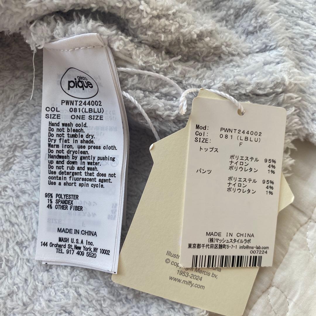 【新品タグ付き】GELATO PIQUE ミッフィー パジャマ　 フリーサイズ