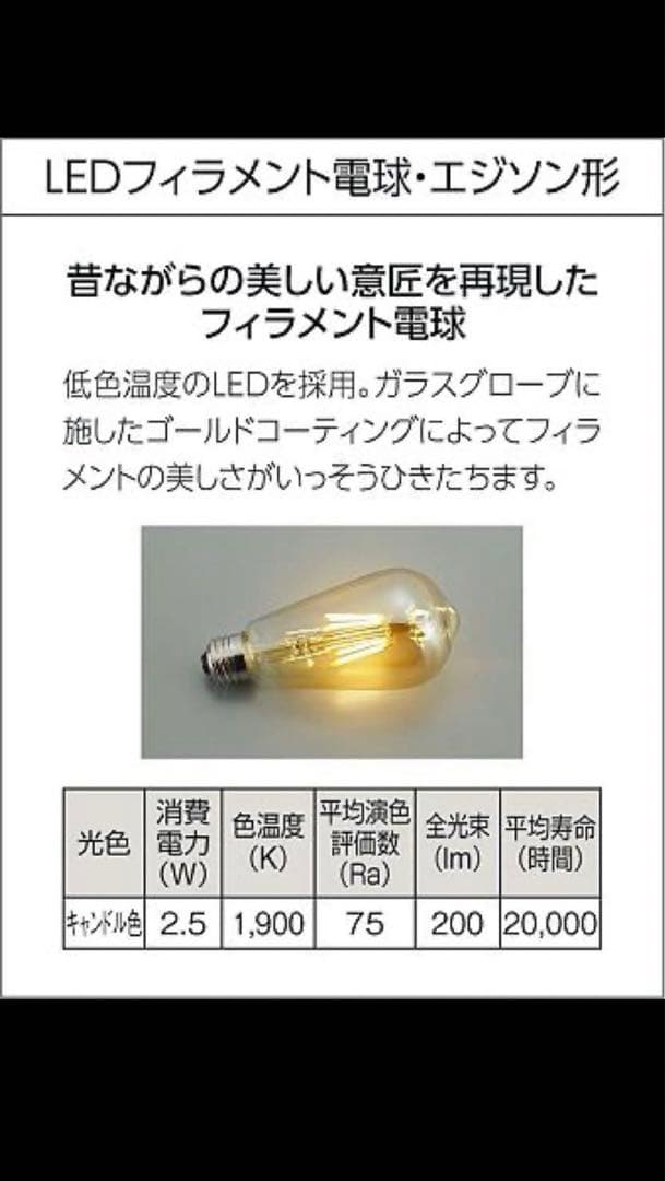 DAIKO 小型ペンダント DPN-40846Y 2個セット