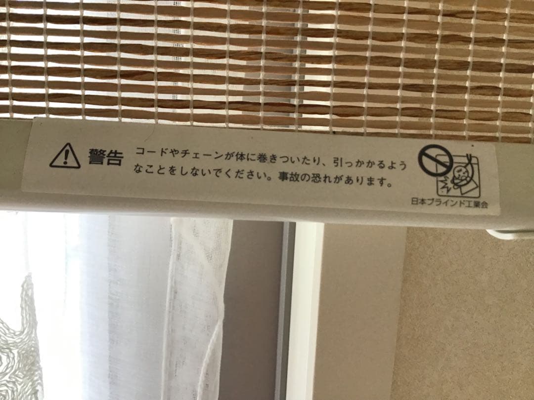 お値下げ！引き取り限定　タチカワ　オーダーロールアップスクリーン　２本セット